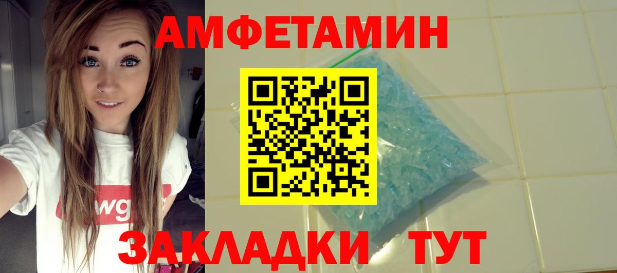 АМФЕТАМИН VHQ  Амфетамин  Ахтубинск  Amphetamine  Вход с VPN 