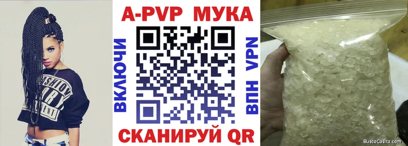 Альфа ПВП Соль  площадка формула  Ахтубинск 