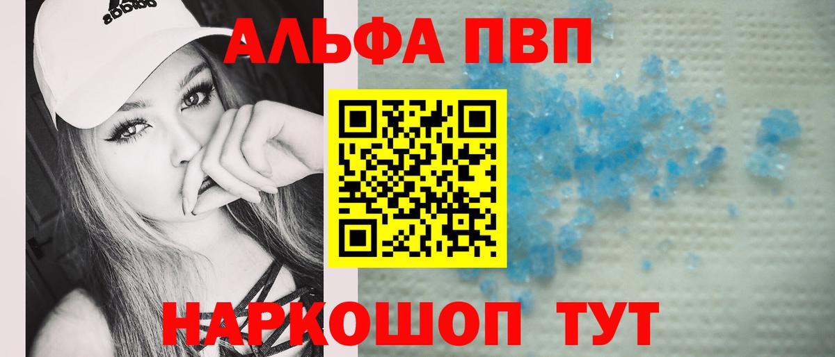 Ахтубинск  A PVP мука  Alfa_PVP  Вход с VPN 