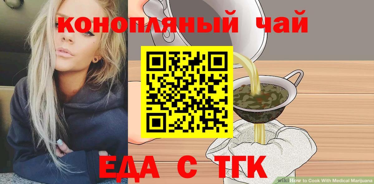 Ахтубинск  Cannafood конопля  Вход с VPN 