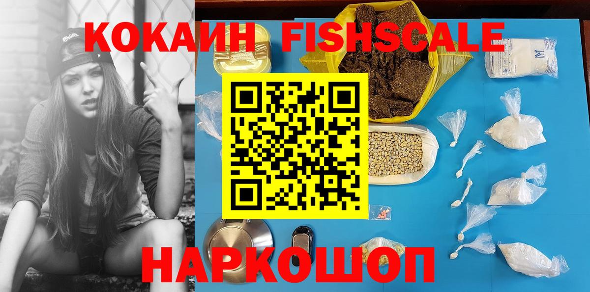 КОКАИН 98% Ахтубинск
