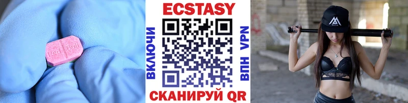 Экстази mix  продажа наркотиков  Ахтубинск 