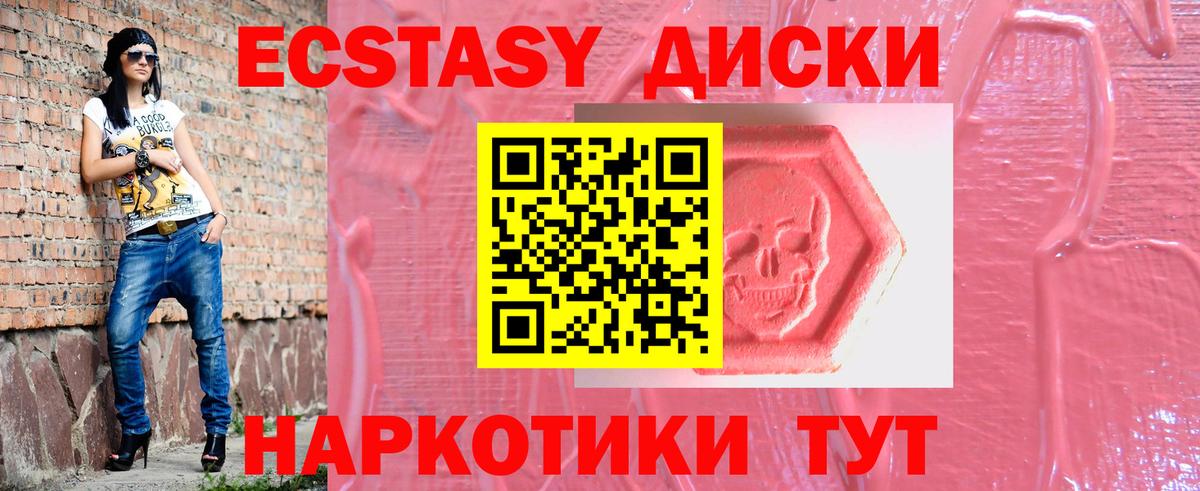 Ecstasy 99% Ахтубинск