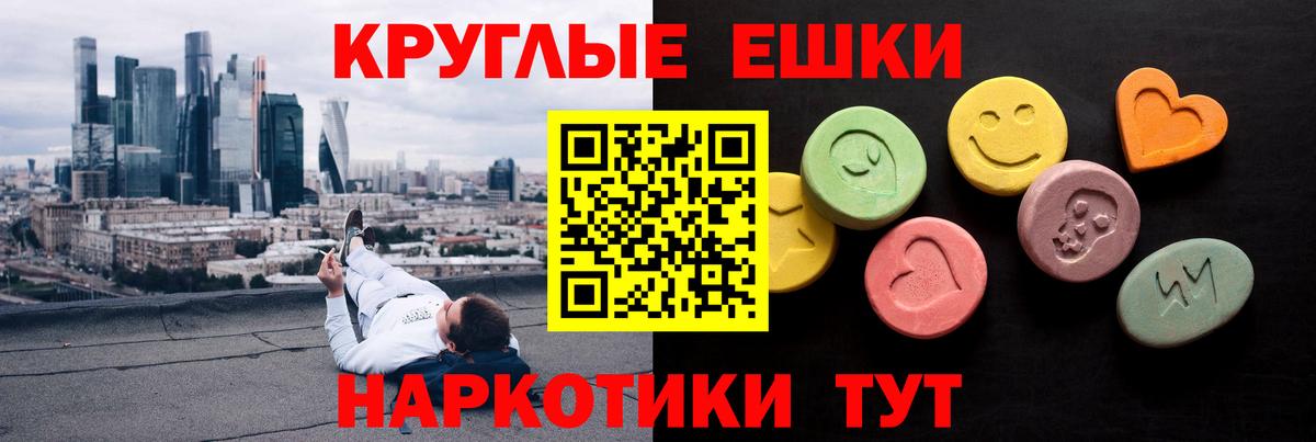 Ecstasy XTC  Экстази  Вход с VPN  Ахтубинск  Экстази 280мг 