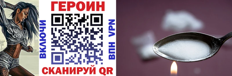Героин белый  Ахтубинск 