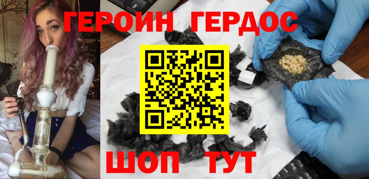 Ахтубинск  Героин Heroin  Вход с VPN 