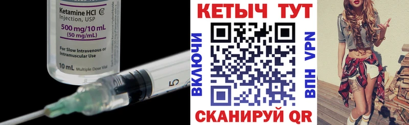 Кетамин ketamine  Ахтубинск 
