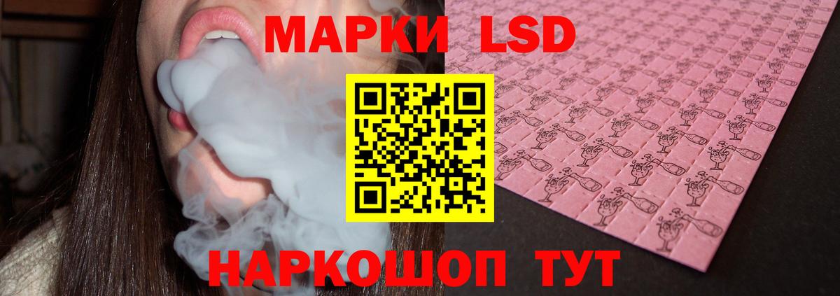 LSD-25 экстази кислота Ахтубинск