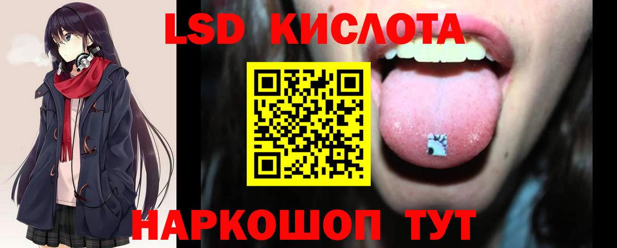 ЛСД экстази ecstasy  LSD-25 экстази ecstasy  Вход с VPN  Ахтубинск 