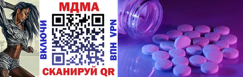 где купить наркоту  hydra зеркало  МДМА crystal  Ахтубинск 