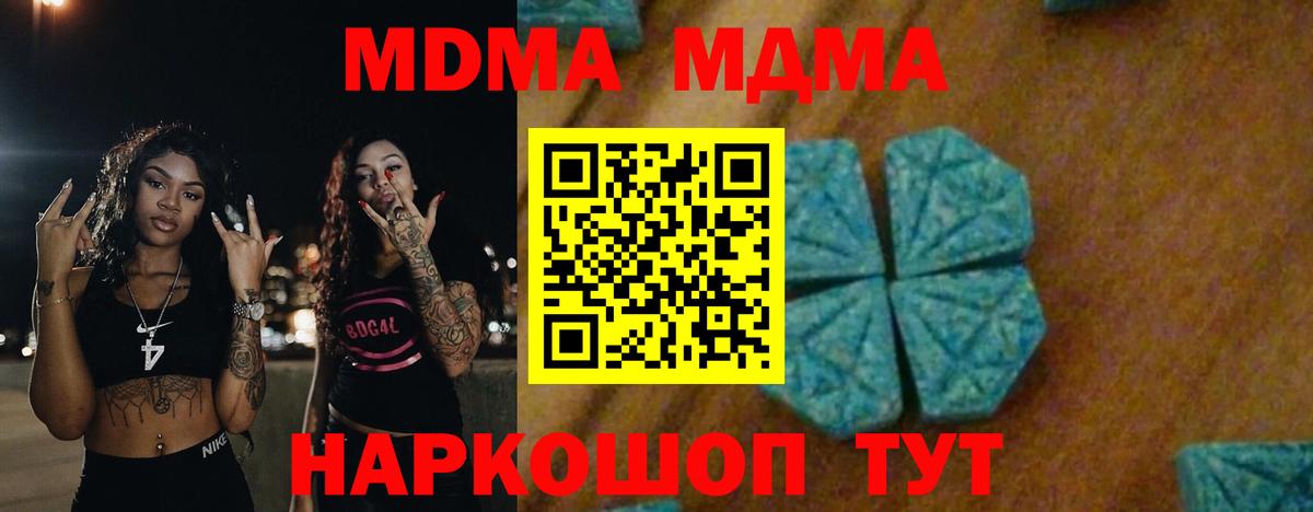 МДМА молли  Вход с VPN  Ахтубинск 