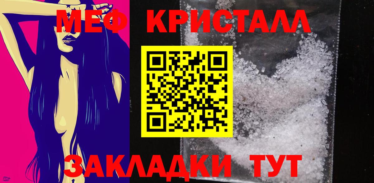 Ахтубинск  Мефедрон мука  Вход с VPN  МЯУ-МЯУ  МЕФ мука 