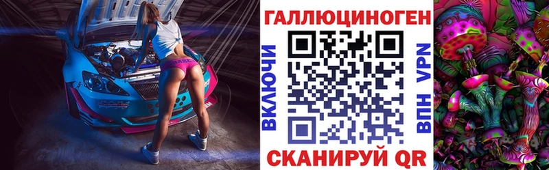Галлюциногенные грибы ЛСД mega как зайти Ахтубинск цена наркотик